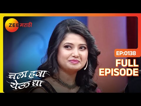 Chala Hawa Yeu Dya | Marathi Comedy Video | Ep 138 | Bhau Kadam,Kushal Badrike,Nilesh | Zee Marathi