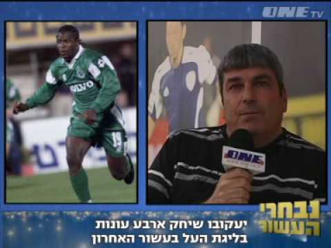 מי שחקן העשור בליגה?