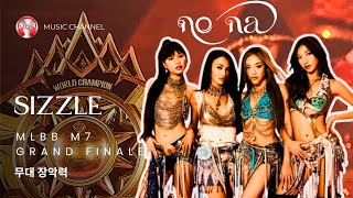 Download lagu 무대 장악력 [SIZZLE] @nonawav #LIVE PERFORMANCE | The  M7 World Championship Grand Finale  mp3