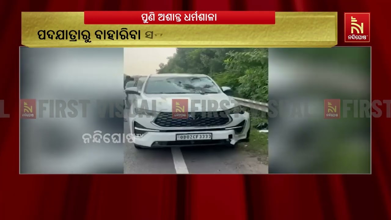 ବିଜେଡି ଜନ ସମ୍ପର୍କ ପଦଯାତ୍ରା ବେଳେ ପୂର୍ବତନ ବିଧାୟକ ପ୍ରଣ?