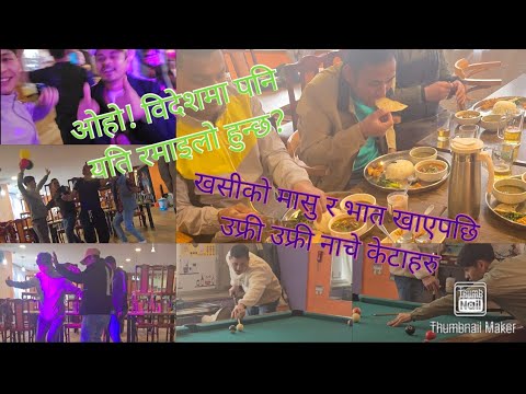 मनले चाहेपछि बिरानो मुलुकमा पनि रमाइलो हुनेरहेछ।