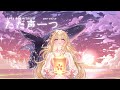Cover Tada Koe Hitotsu ただ声一つ One Voice Rokudenashi Yana Cc
