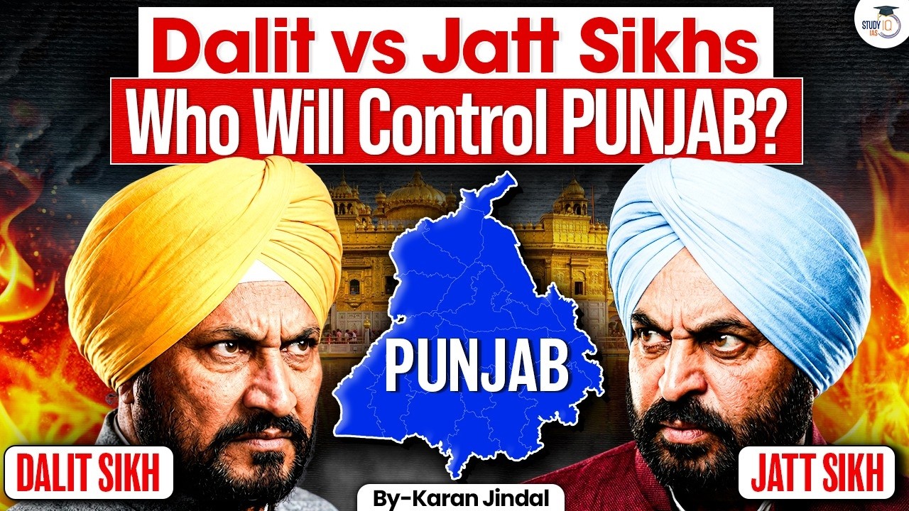 Dalit Sikhs vs Jatt Sikhs | The New Battle for Punjab's Political Power | StudyIQ IAS
