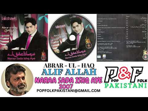 ALIF ALLAH | ABRAR-UL-HAQ | NARAA SADA ISHQ AYE - 2007