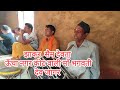 झाकर सैम देवता नगर कोट वाली माता संग न�