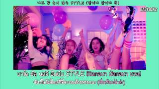 [Thai sub] Wonder Girls - OPPA (오빠)