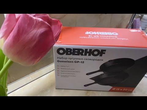 Обзор и тест чугунных сковородок OBERHOF Gusseisen GP-12 / Жарим, парим, проверяем 13 марта 2023 г.