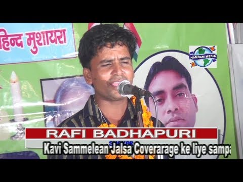 RAFI BADHAPURI MUSHAIRA ANJUMAN HAYAT E ADAB PANIPAT 11 07 2019