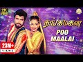 Thangamagan Tamil Movie Songs Poo Maalai Video Song Rajinikanth Poornima Ilaiyaraaja