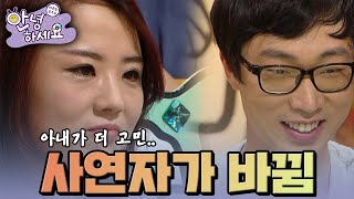 Download lagu 이건 진짜 사연자가 바뀜😭 [안녕하세요] | KBS 121022 방송 mp3