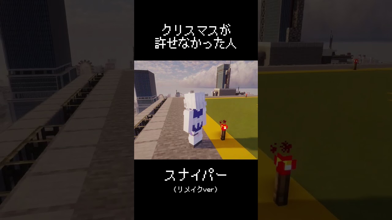 クリスマスが許せなかった人