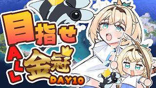 【#ホロドリ】昼活☀#ござる金冠チャレンジ👑DAY10🎣【風真いろは/ホロライブ】