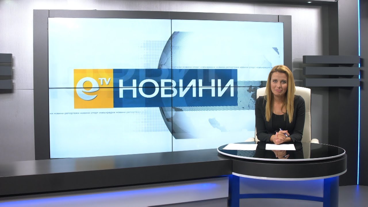 Новини 01 10 2018