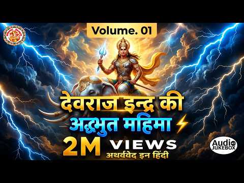 download lagu mp3 mp4 Atharva Veda, download mp3 Atharva Veda free download, download mp3 Atharva Veda
