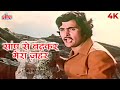 Saanp Se Badhke Mera Zeher 4K सांप से बढ़के मेरा ज़हर Zehreela