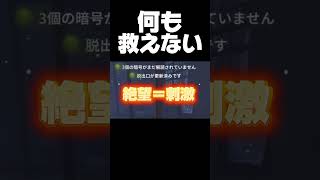 全てが刺激的なゲーム #第五人格 #identityv #ゲーム実況 #切り抜き #サバイバー