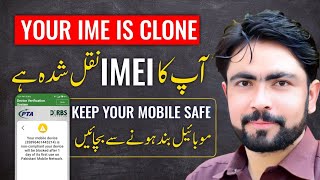 Your IME is clone  آپ کا ائی می نقل شدہ یے| How to Register Mobile with PTA in Pakistan 2023