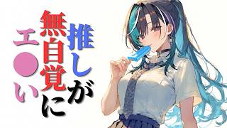 何気ない一言を深読みされる輪堂千速ｗ（切り抜き・輪堂千速・ホロライブ）