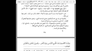 al-Muqaddima al-Hadramiyya 26th June 2026