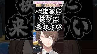 アリスとハシスの距離が縮まるごとに父親として思う所があるハヤトパパ #にじさんじ #切り抜き #加賀美ハヤト