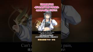 THANATOS - IF I CAN'T BE YOURS - #宮舞モカ #SynthesizerV【和訳付き】