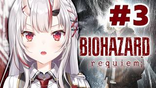 百鬼あやめ - 【バイオハザード レクイエム】臓器探しの旅編 になりそうな予感。＃3【百鬼あやめ/ホロライブ】