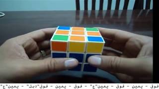 حل مكعب روبيك مجاني Mp3