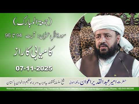 Watch Kamyabi ka Raz YouTube Video