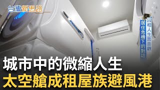 [討論] 台灣香港化了嗎？