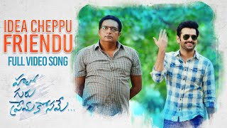 Idea Cheppu Friendu Full Video Song - Hello Guru Prema Kosame Video Songs - Ram, Anupama