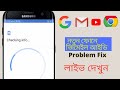 checking info problem fix Gmail Account login play store,youtube,chrome New Android Phone