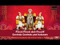 Govinda Govinda yani koluvare with lyrics in Telugu, English | Annamayya Keerthana