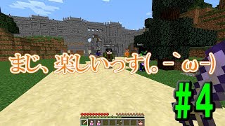【minecraft実況】無題のアスタルテ物語２ #4