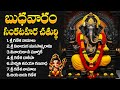 Lord Ganapathi Songs Powerful Ganesh Devotional Songs In Telugu Vinayaka Bhakti Songs