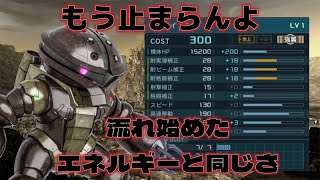 もう止まらんよ【元S-が無課金でS-カンスト目指すバトオペ64日目】