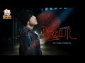 ជំងឺស្នេហា ឆន សុវណ្ណារាជ Lip Sync Version RHM