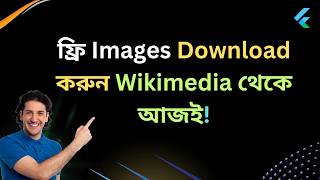 How to Use Wikimedia Commons Free Images