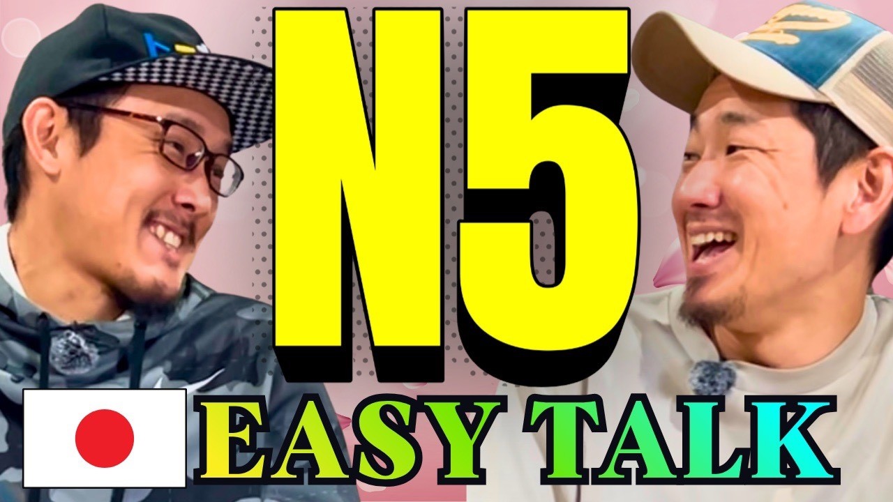 「き」から始まる日本語会話【N5】EASY Japanese Listening practice