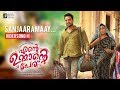 Ente Ummante Peru Video Song Sanjaaramaay Gopi Sundar Najim Arshad Tovino Thomas