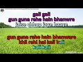 Gunguna Rahe Hai Bhanwre Semi Vocal Female Video Karaoke Lyrics