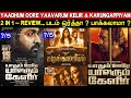 2 In 1 Review | Yaadhum Oore Yaavarum Kelir & Karungappiyam Review & Ratings | Padam Worth ah ?