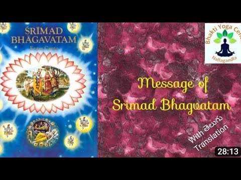 Message of Srimad Bhagavatam | SB 12.13.23