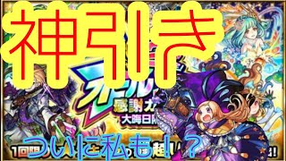 オールスターガチャで神引き！ついにあのモンスターも！！