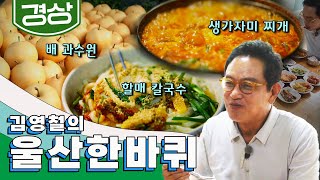 밀양시골밥상