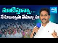 LIVE YS Jagan Meeting With YSRCP Local Body Representatives Chandrababu Redbook Rule