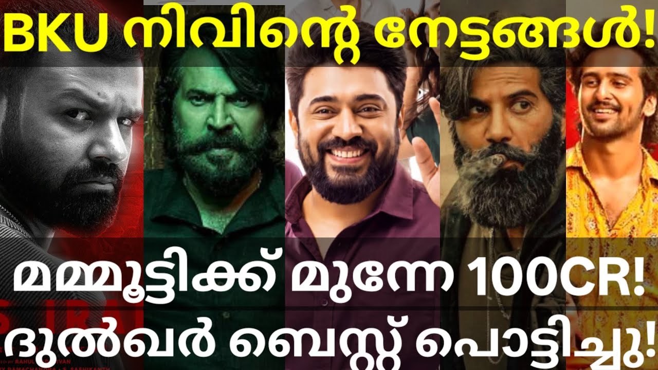 Bethlehem Crossed Mammootty Best Collection |BKU Kurup and RDX Final #Nivinpauly #Mammootty #Pranav