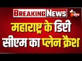 Plane Crash LIVE डिप्टी सीएम Ajit Pawar का प्लेन क्रैश M
