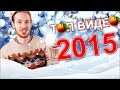 This is Хорошо - С Новым 2016 годом! ヽ(    _  )ノ     