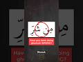 Have You Been Doing Ghunnah WRONG Tajweed Learntajweed Quran Learnquran Arabic101