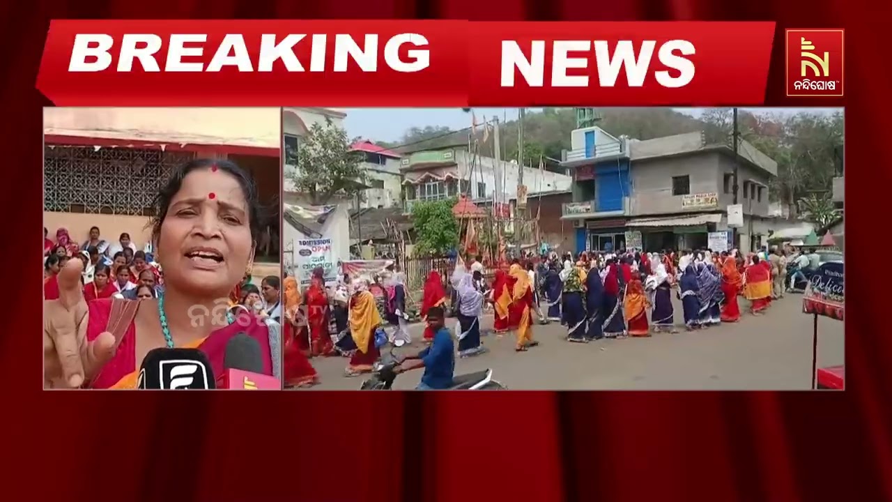 ରିଆମାଳ ବ୍ଲକ କାର୍ଯ୍ୟାଳୟ ସମ୍ମୁଖରେ ଆଜି ପଶ୍ଚିମ ଓଡ଼ିଶା ଅ?